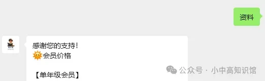 【期中真题】2023-2025学年长沙各校各区小学一年级下学期期中试卷 第4张