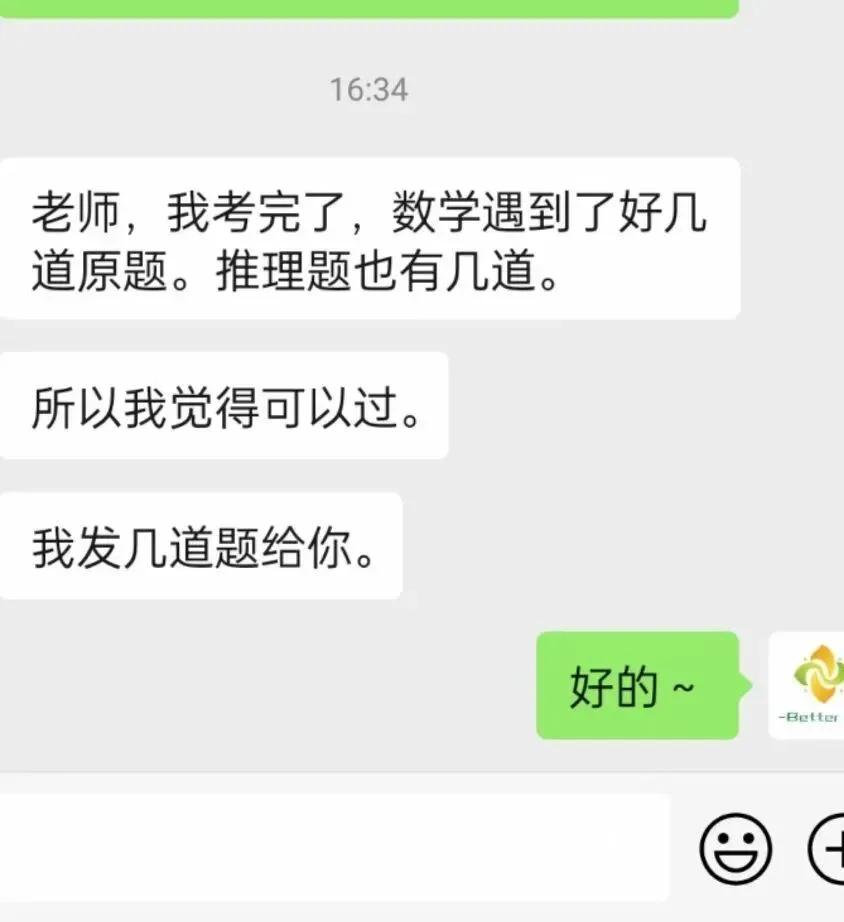 【csj真题!综测独家真题反馈!没有身份证姓名都是假货!】2026批次3月27日反馈!遇到几十个原题!已申版权侵权倒卖必究 第358张