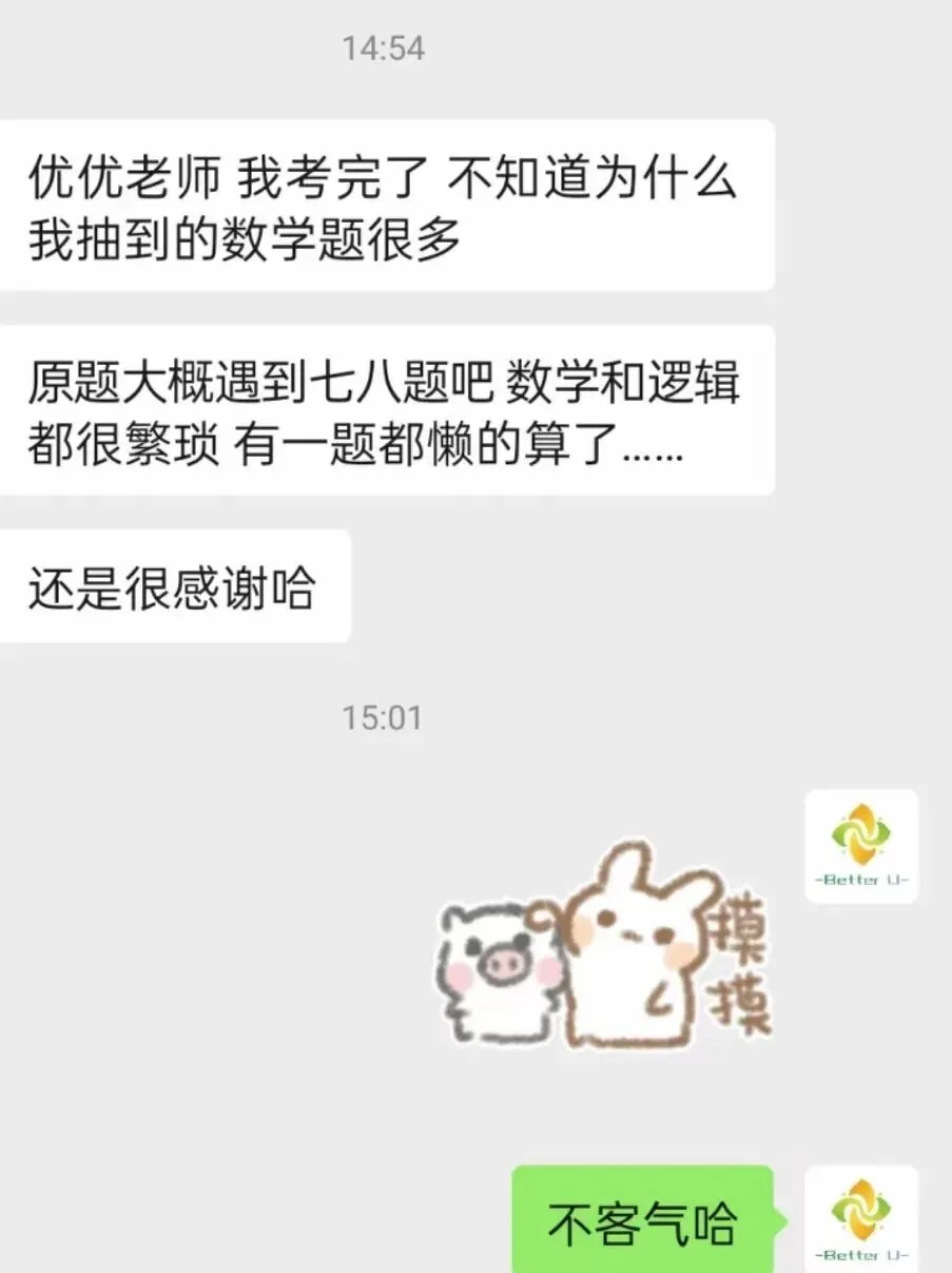 【csj真题!综测独家真题反馈!没有身份证姓名都是假货!】2026批次3月27日反馈!遇到几十个原题!已申版权侵权倒卖必究 第359张