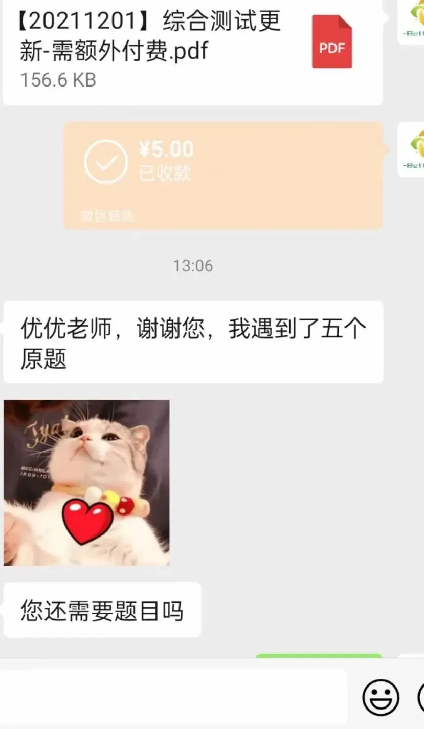 【csj真题!综测独家真题反馈!没有身份证姓名都是假货!】2026批次3月27日反馈!遇到几十个原题!已申版权侵权倒卖必究 第363张