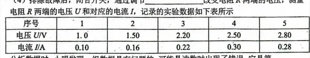 2026年河南省实验中学3月月考物理试卷及答案(word版+图片版) 第16张