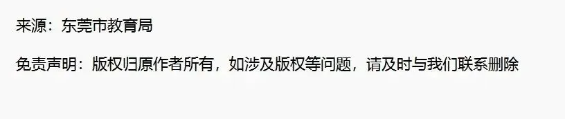 2026东莞中考体育:难度降了!评分表全在这 第17张