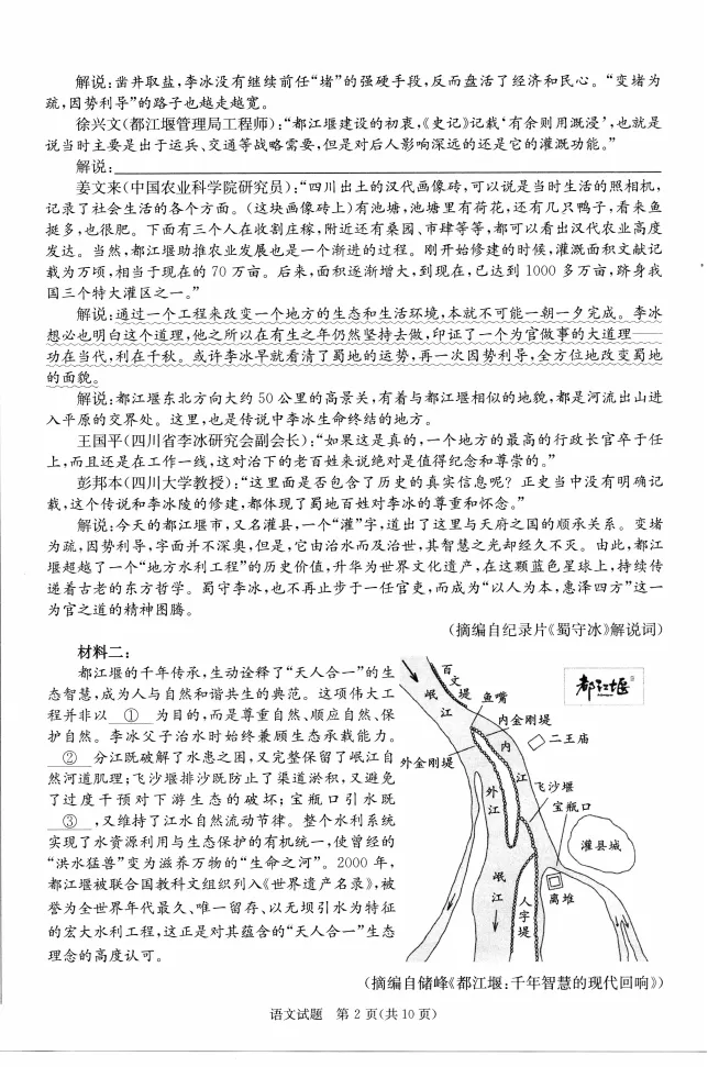 九科全!2026成都二诊各科试卷及答案汇总 第5张