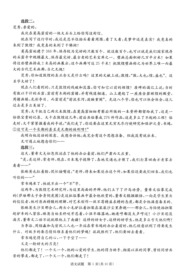 九科全!2026成都二诊各科试卷及答案汇总 第8张