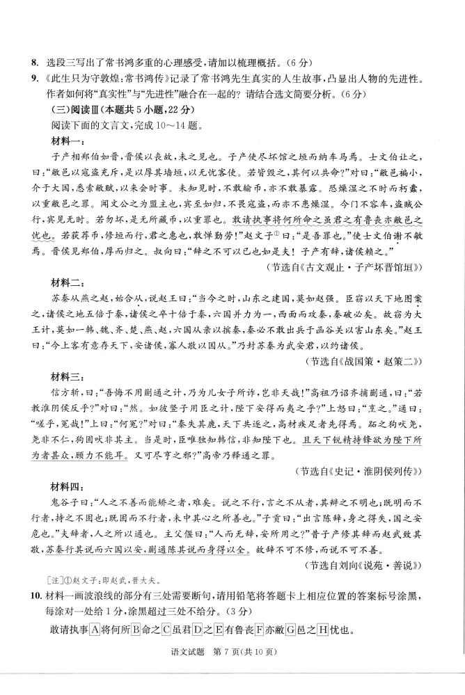 九科全!2026成都二诊各科试卷及答案汇总 第10张