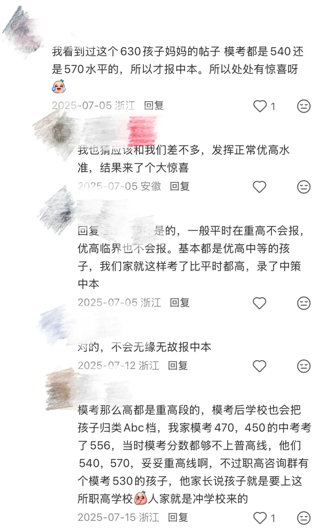 一模540,中考630!在杭州中考,真的需要一点“超凡”考运! 第3张