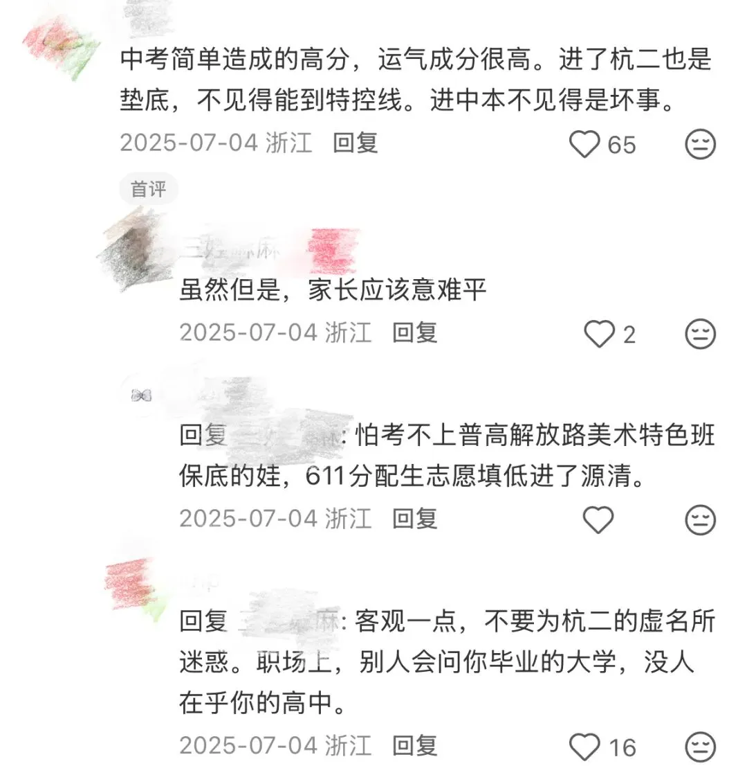 一模540,中考630!在杭州中考,真的需要一点“超凡”考运! 第5张