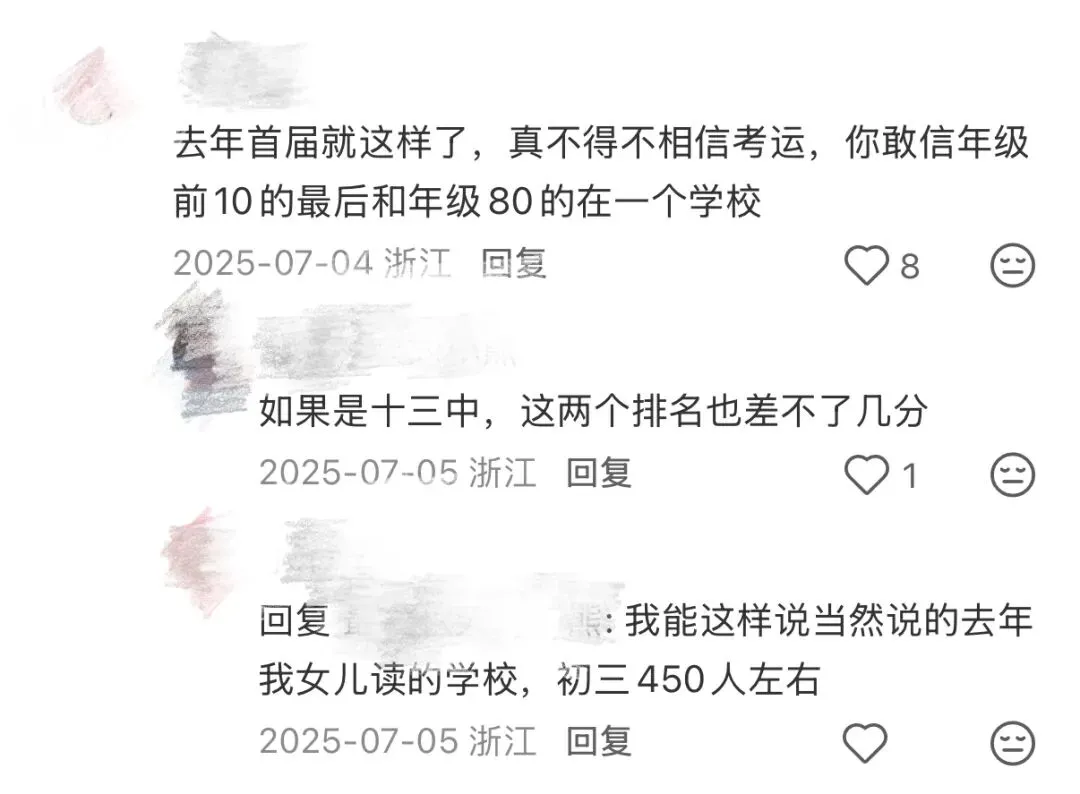 一模540,中考630!在杭州中考,真的需要一点“超凡”考运! 第6张