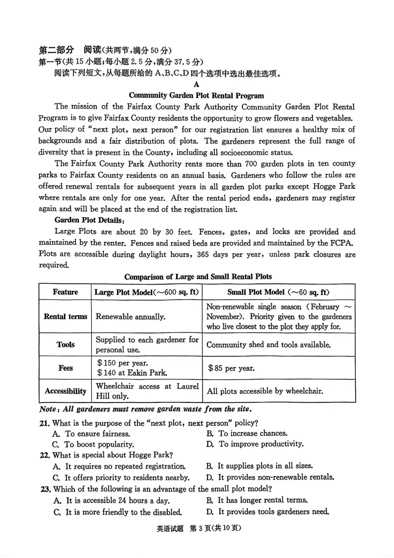 九科全!2026成都二诊各科试卷及答案汇总 第37张