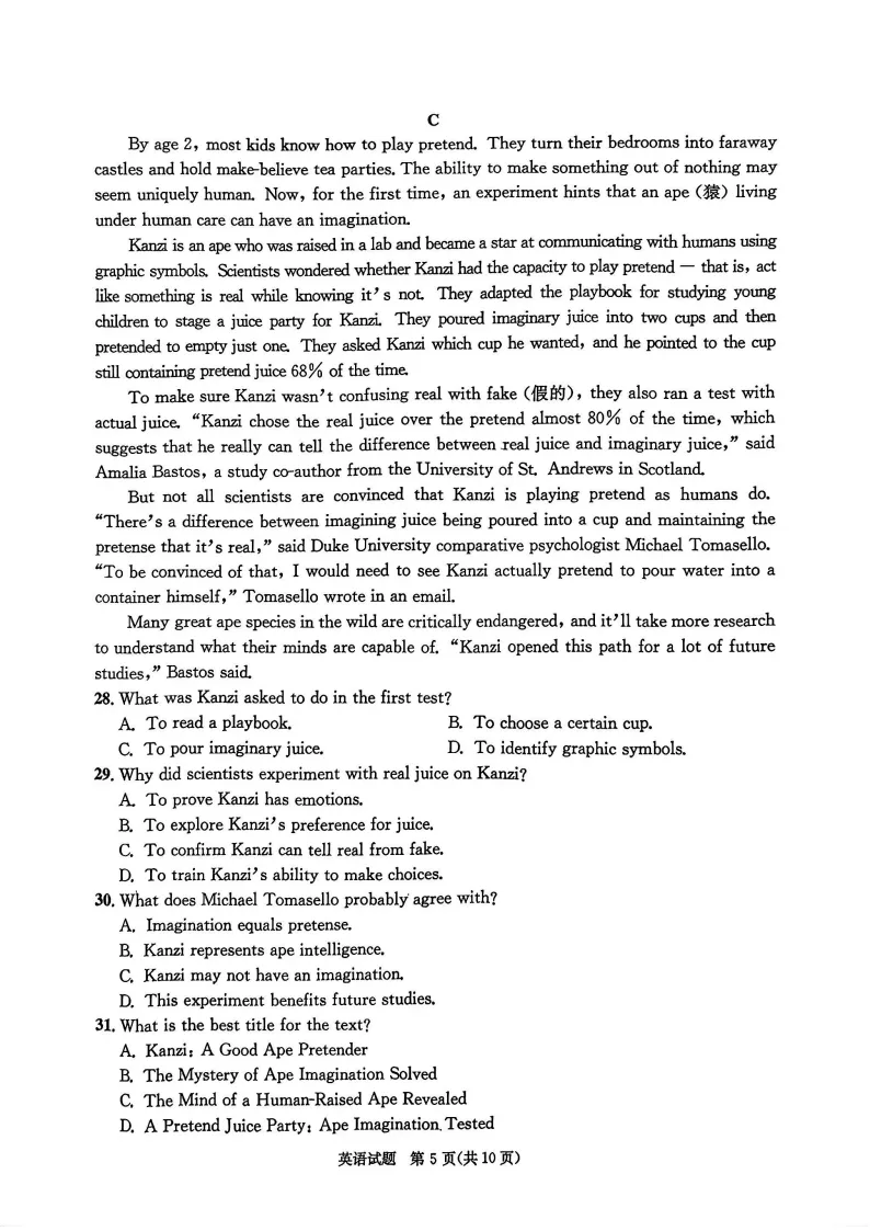 九科全!2026成都二诊各科试卷及答案汇总 第39张