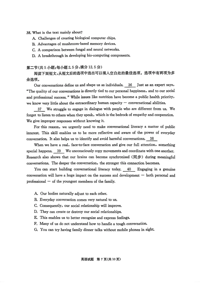 九科全!2026成都二诊各科试卷及答案汇总 第41张