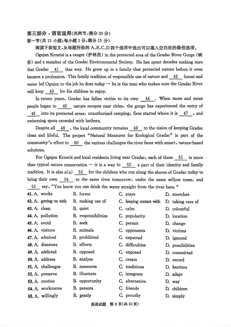 九科全!2026成都二诊各科试卷及答案汇总 第42张