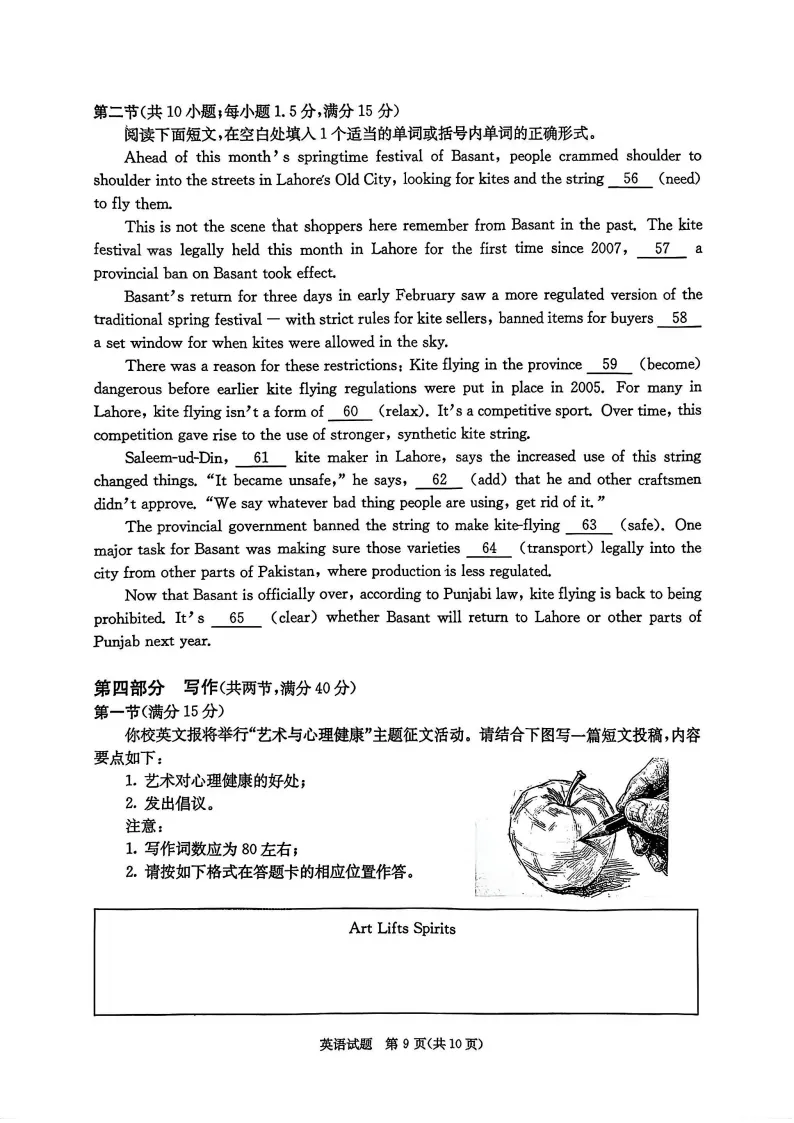 九科全!2026成都二诊各科试卷及答案汇总 第43张