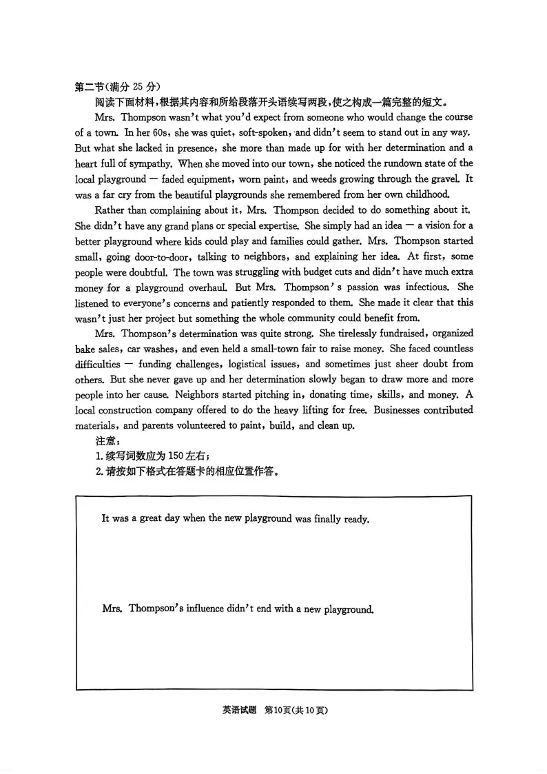 九科全!2026成都二诊各科试卷及答案汇总 第44张