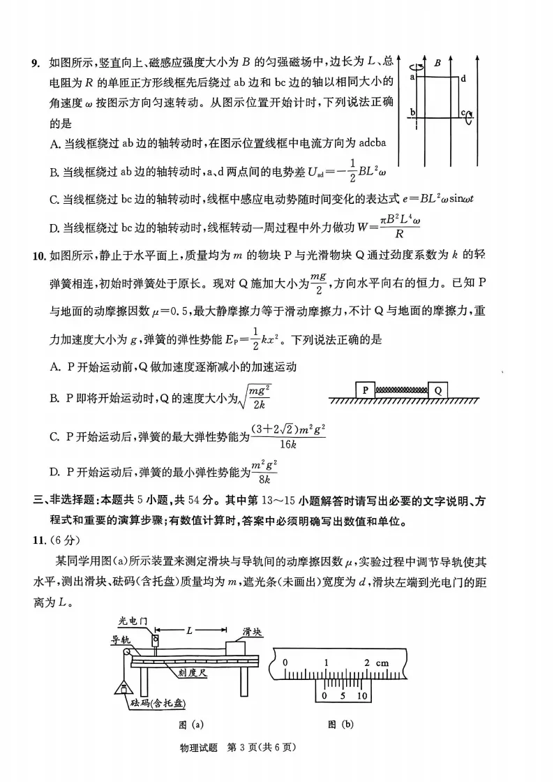 九科全!2026成都二诊各科试卷及答案汇总 第53张