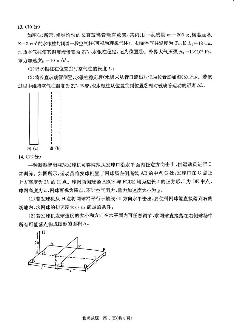 九科全!2026成都二诊各科试卷及答案汇总 第55张
