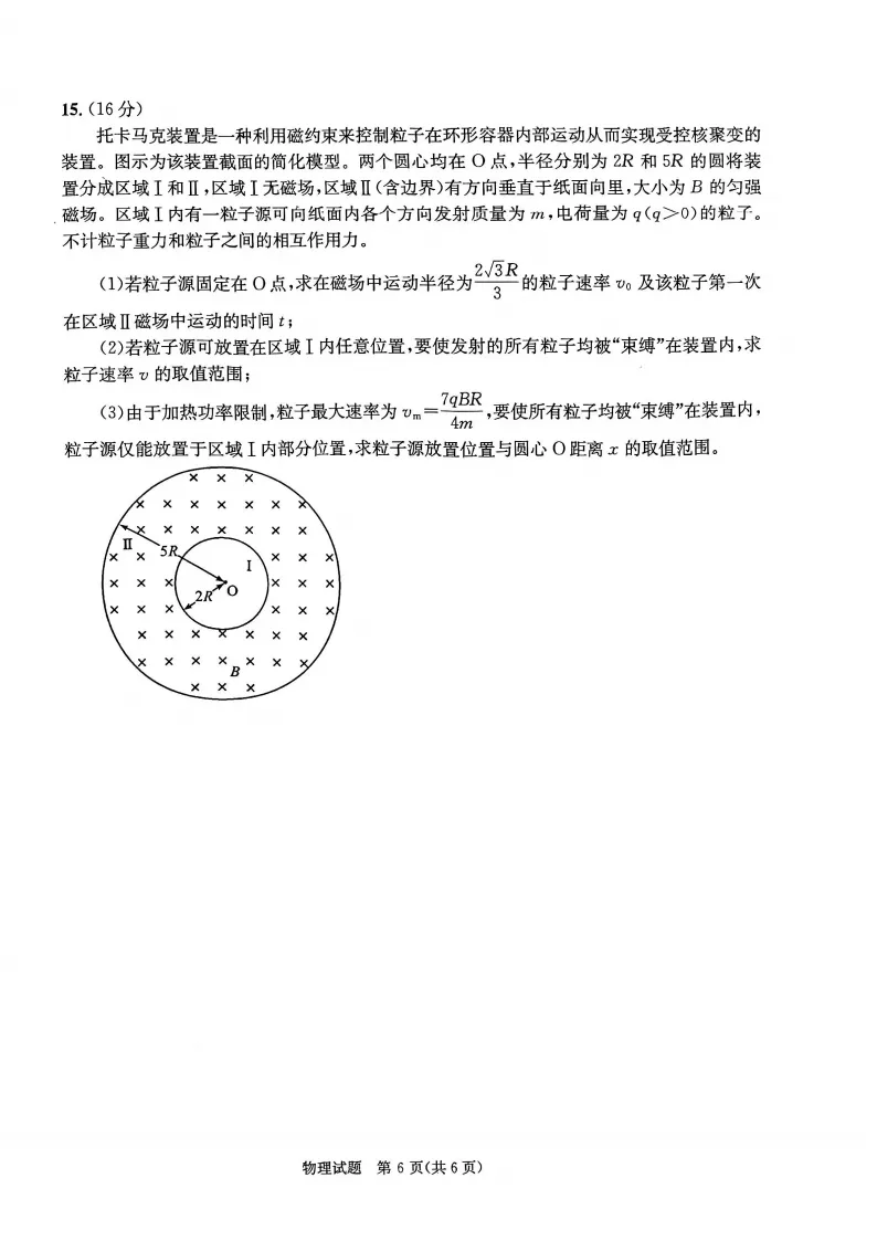 九科全!2026成都二诊各科试卷及答案汇总 第56张