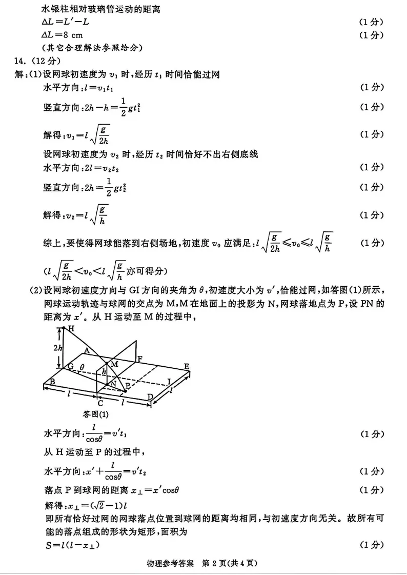 九科全!2026成都二诊各科试卷及答案汇总 第60张