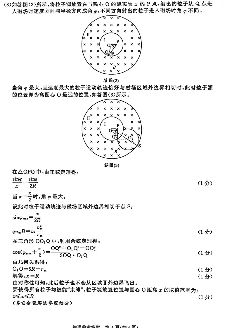 九科全!2026成都二诊各科试卷及答案汇总 第62张