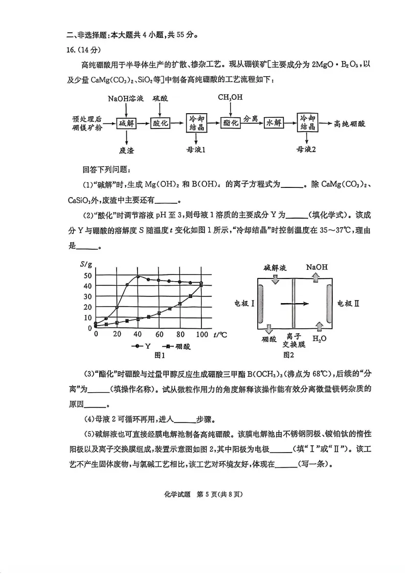 九科全!2026成都二诊各科试卷及答案汇总 第81张
