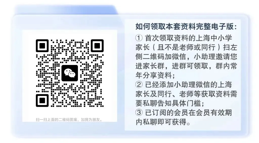 2026 上海中考语文高频考点与解题技法 第1张