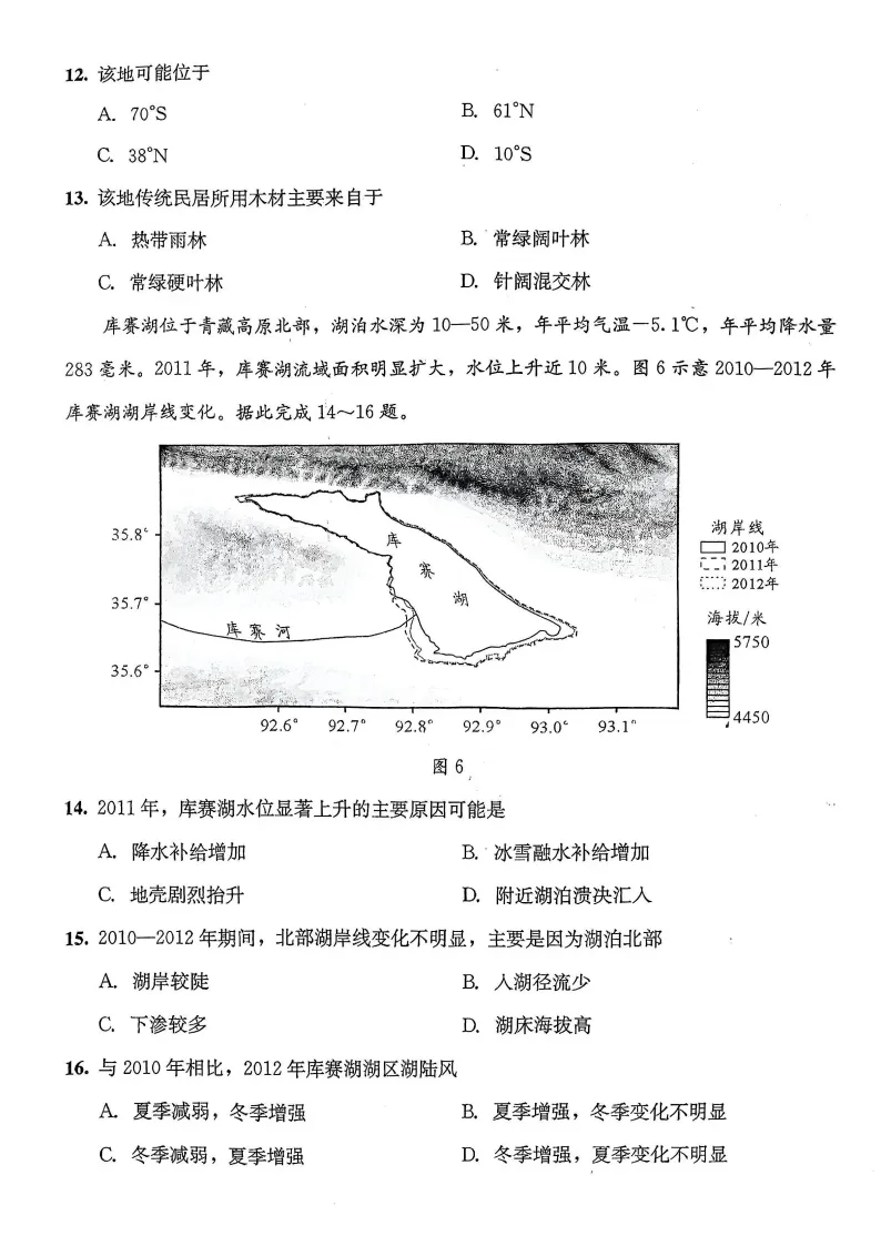九科全!2026成都二诊各科试卷及答案汇总 第94张
