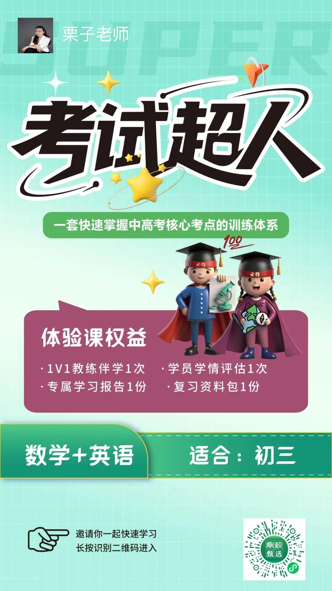 中考倒计时70+天,初三生科学睡眠指南:睡对时长,复习效率翻1.6倍 第3张