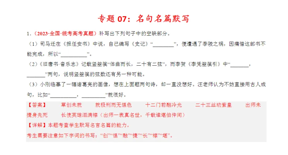 《历年高考真题分类汇编》高考真题练习资料(语文、数学、英语、历史、地理、物理、化学、生物、政治历年)百度网盘资源下载 第1张