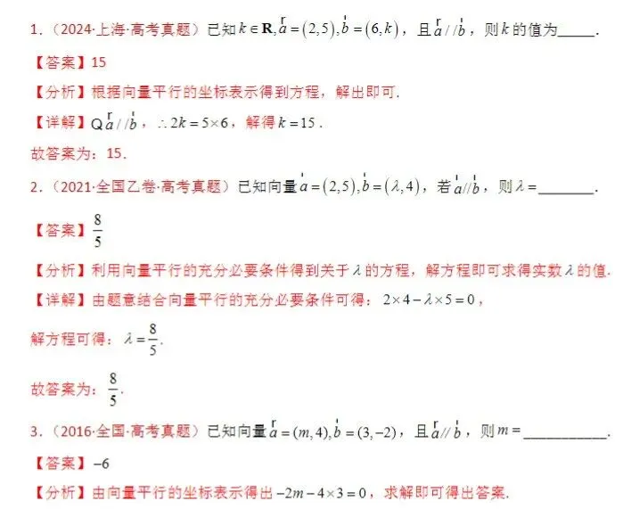 《历年高考真题分类汇编》高考真题练习资料(语文、数学、英语、历史、地理、物理、化学、生物、政治历年)百度网盘资源下载 第2张