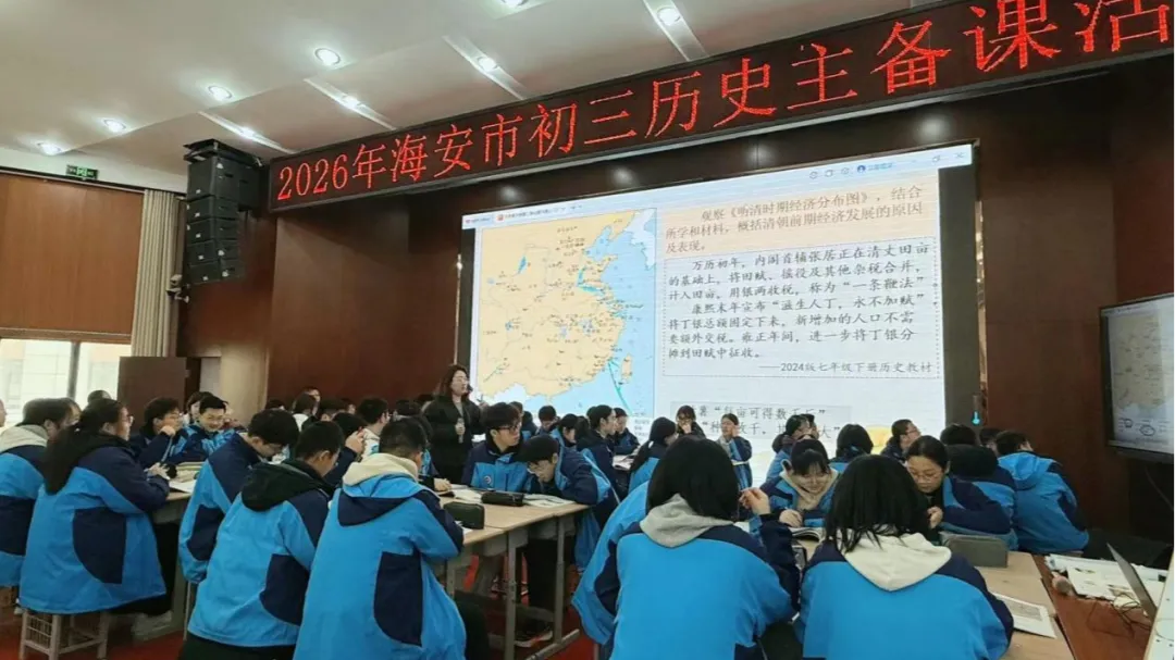 【海陵中学】凝心聚力备中考,奋楫扬帆正当时——海安市初三历史主备课活动在海陵中学教育集团举行 第3张
