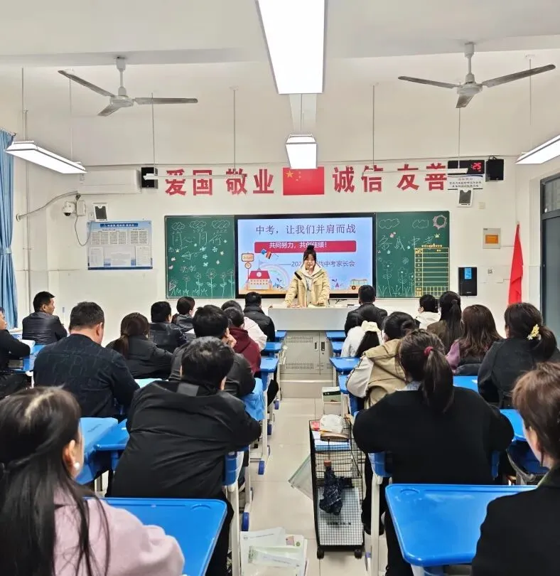 同心同行 决战中考——咸阳市高新一中初中部九年级家长会圆满举行 第23张