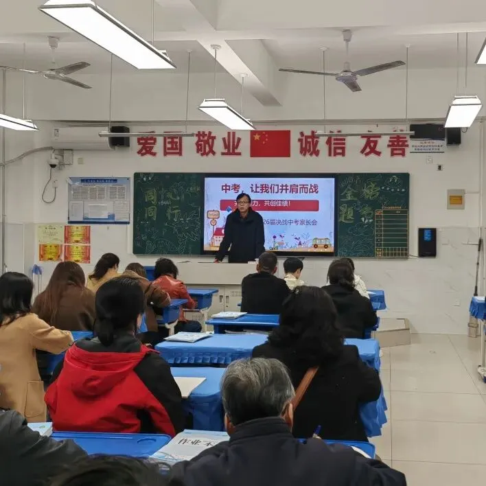 同心同行 决战中考——咸阳市高新一中初中部九年级家长会圆满举行 第29张