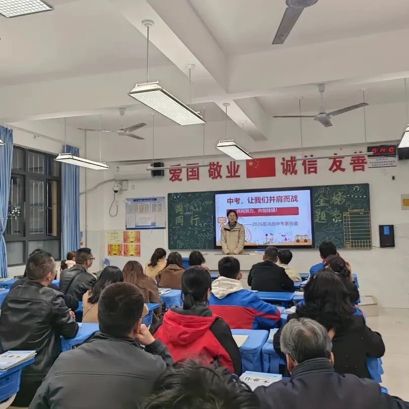 同心同行 决战中考——咸阳市高新一中初中部九年级家长会圆满举行 第30张