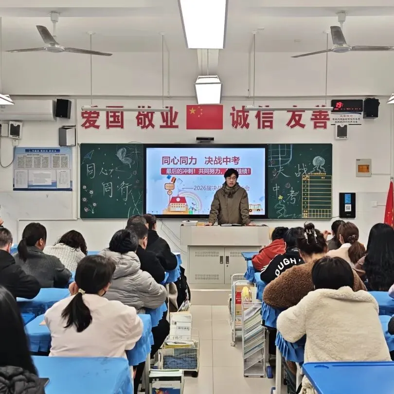 同心同行 决战中考——咸阳市高新一中初中部九年级家长会圆满举行 第33张