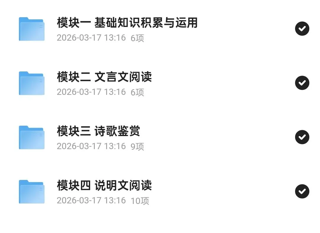 2026年中考 语文英语二轮复习讲练测 第19张