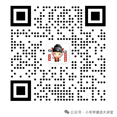 【2026年3月15日贵州遴选笔试真题思路研讨与答案解析】小军师遴选 第11张