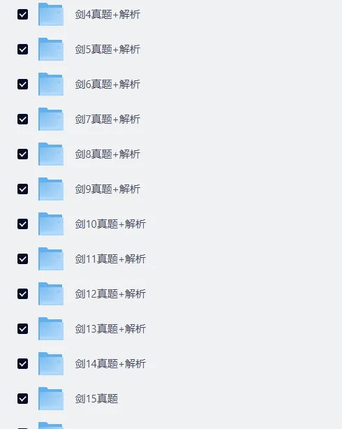2026雅思[剑雅4-20] 全科真题+解析大礼包 可领取PDF 第1张