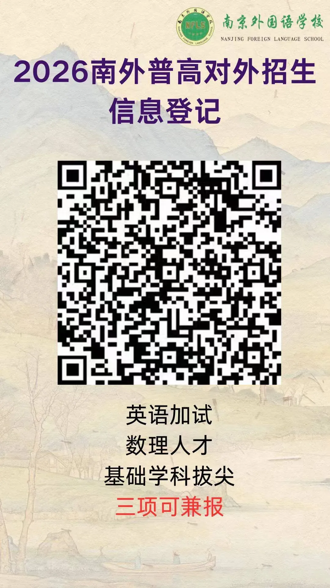 南京中考第一批录取的,都是些什么人? 第2张