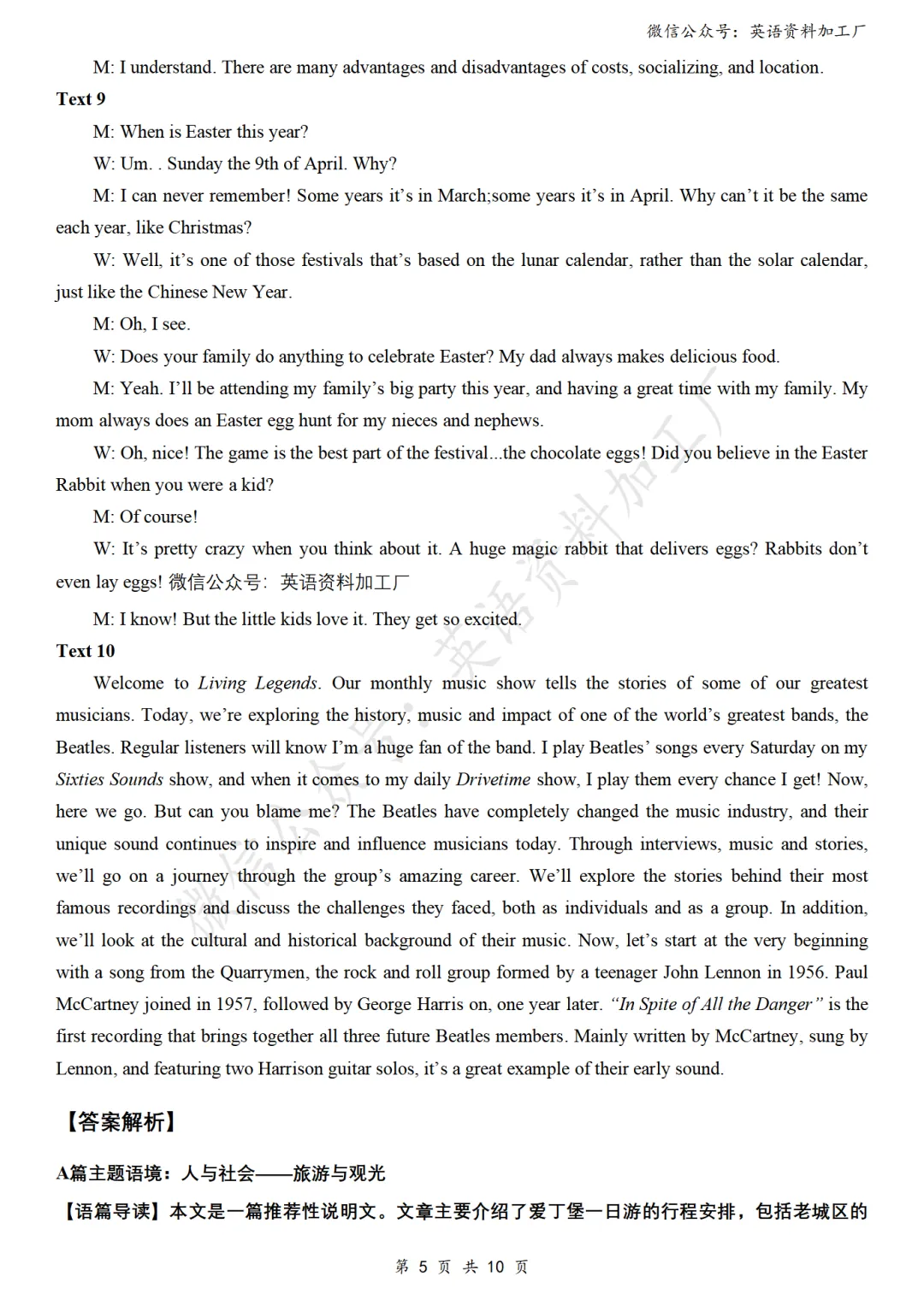 【26届试卷】山东省东营市高三一模英语试卷+答案解析+听力(有Word+pdf版) 第16张 【26届试卷】山东省东营市高三一模英语试卷+答案解析+听力(有Word+pdf版) 第16张