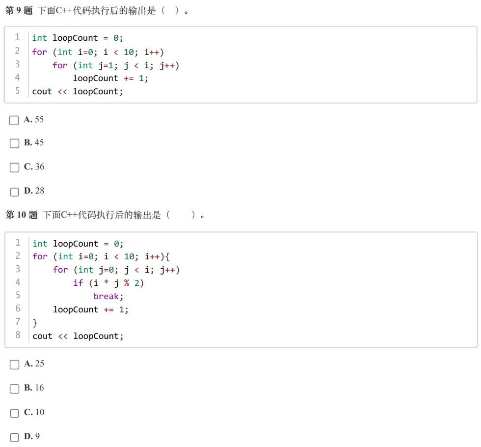 GESP:2024年6月 C++二级 真题及解析 第5张