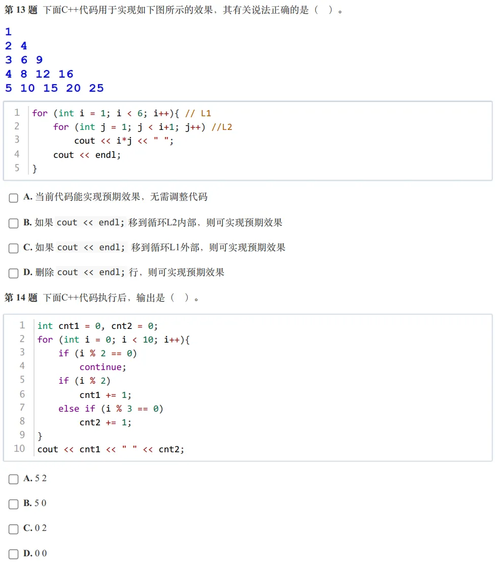 GESP:2024年6月 C++二级 真题及解析 第7张