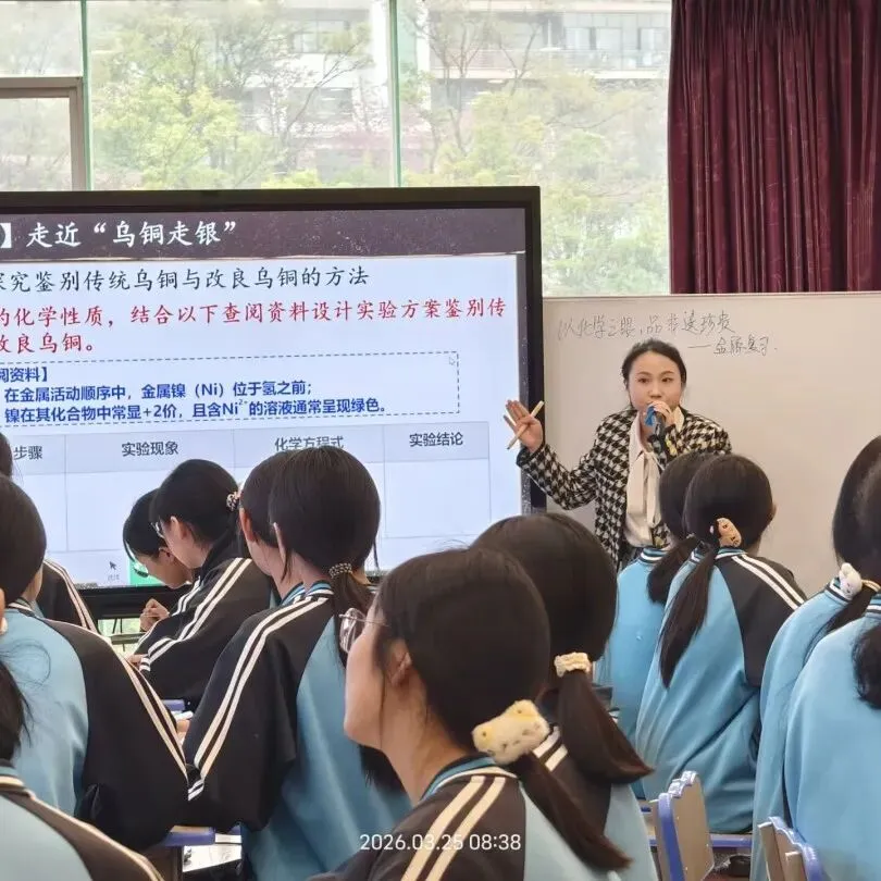 同课异构亮匠心 研思共进备中考---六盘水市2026年中考备考巡回培训活动盘州市分会场在盘州市第十一中学圆满举行 第27张 同课异构亮匠心 研思共进备中考---六盘水市2026年中考备考巡回培训活动盘州市分会场在盘州市第十一中学圆满举行 第27张