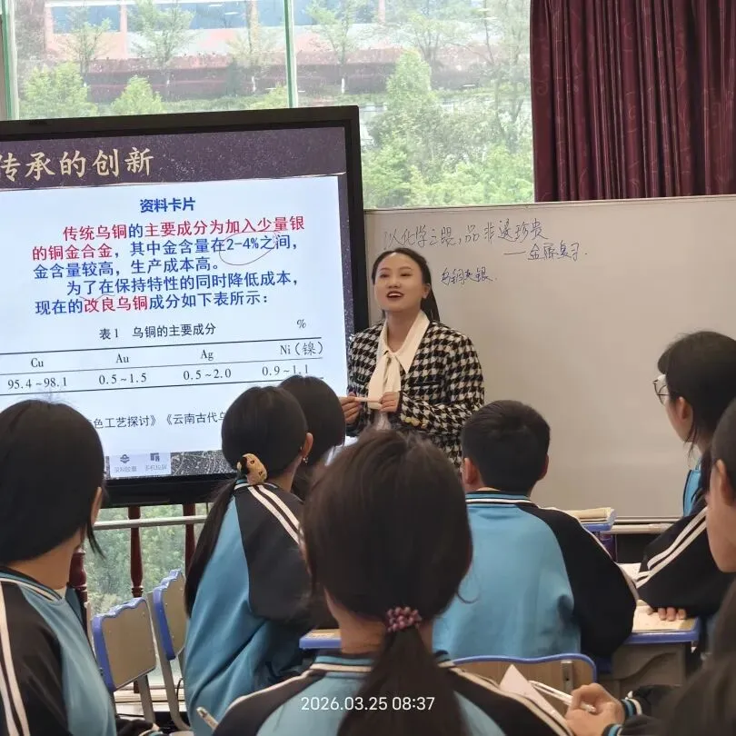 同课异构亮匠心 研思共进备中考---六盘水市2026年中考备考巡回培训活动盘州市分会场在盘州市第十一中学圆满举行 第31张 同课异构亮匠心 研思共进备中考---六盘水市2026年中考备考巡回培训活动盘州市分会场在盘州市第十一中学圆满举行 第31张