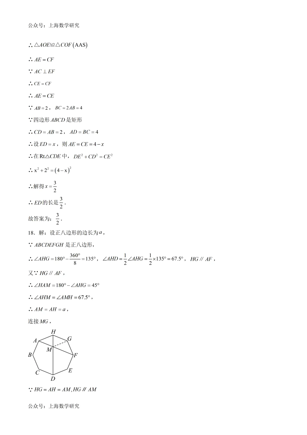 2026.3上海徐汇区中考数学二模模拟试卷含答案(可下载) 第16张 2026.3上海徐汇区中考数学二模模拟试卷含答案(可下载) 第16张