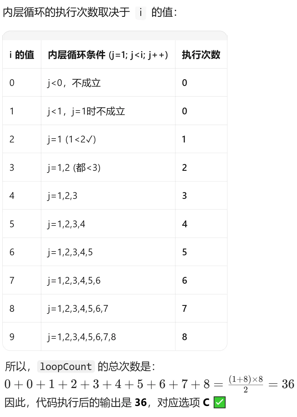 GESP:2024年6月 C++二级 真题及解析 第16张