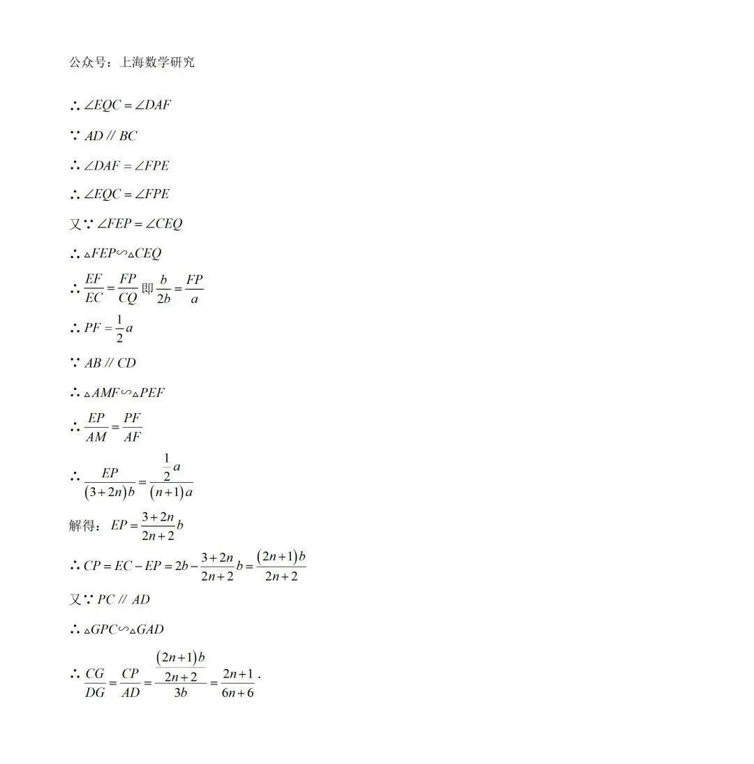 2026.3上海徐汇区中考数学二模模拟试卷含答案(可下载) 第23张 2026.3上海徐汇区中考数学二模模拟试卷含答案(可下载) 第23张