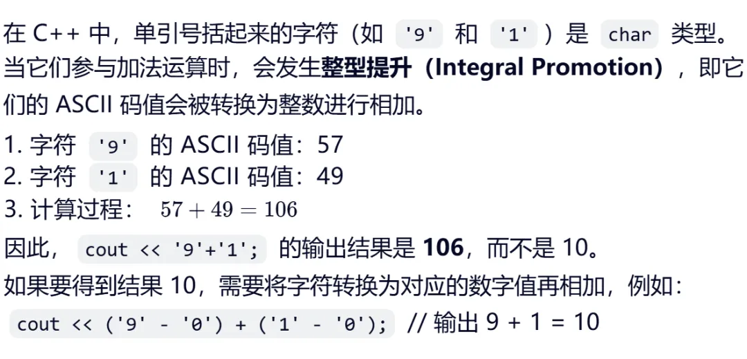 GESP:2024年6月 C++二级 真题及解析 第27张