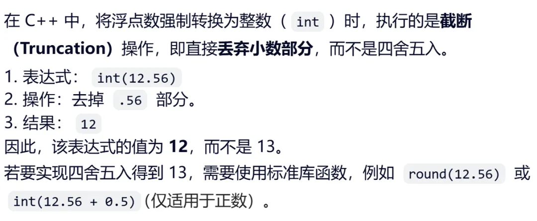 GESP:2024年6月 C++二级 真题及解析 第29张