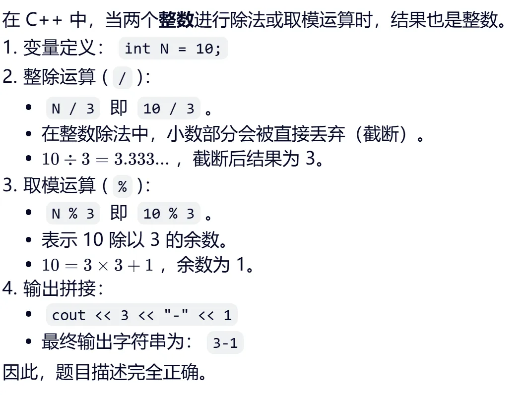 GESP:2024年6月 C++二级 真题及解析 第30张