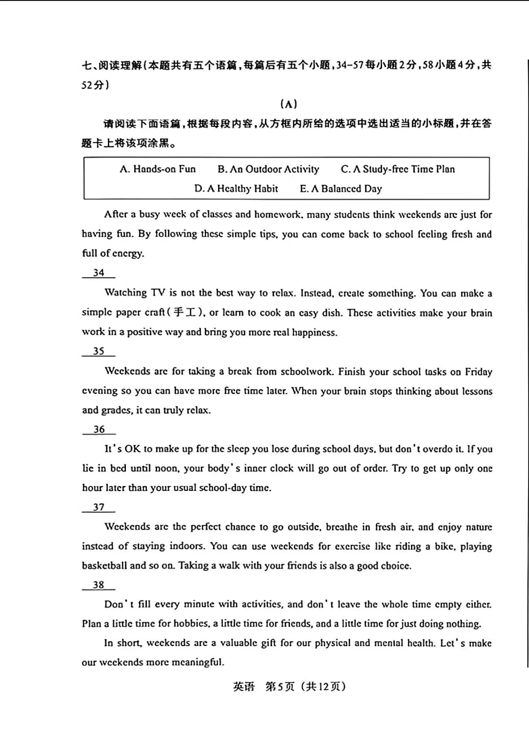 2026山西中考英语模拟卷1(3月份) 第5张